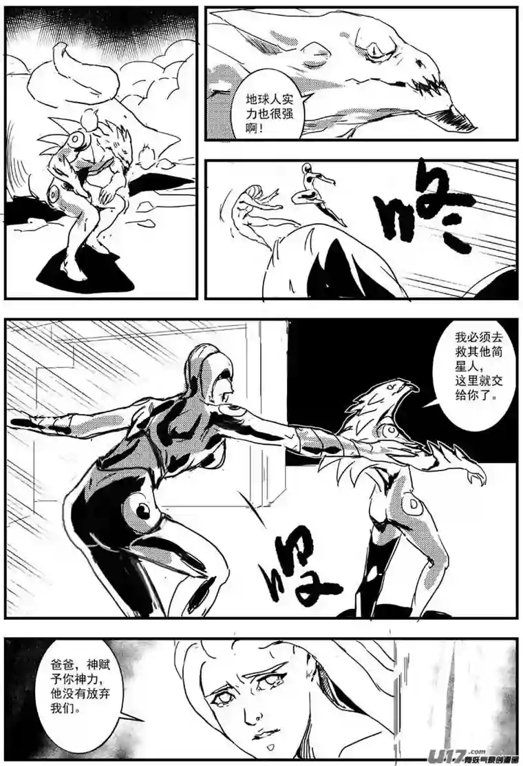 物种神之黄昏篇5号