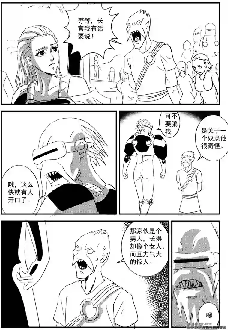 物种血战外星篇7号