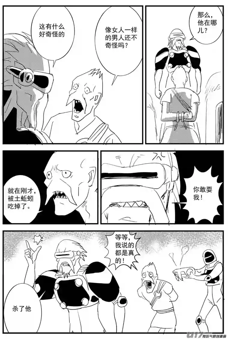 物种血战外星篇7号