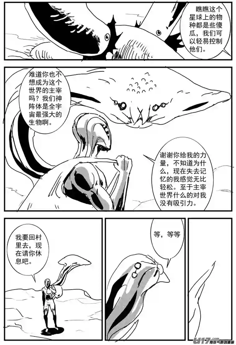 物种血战外星篇7号