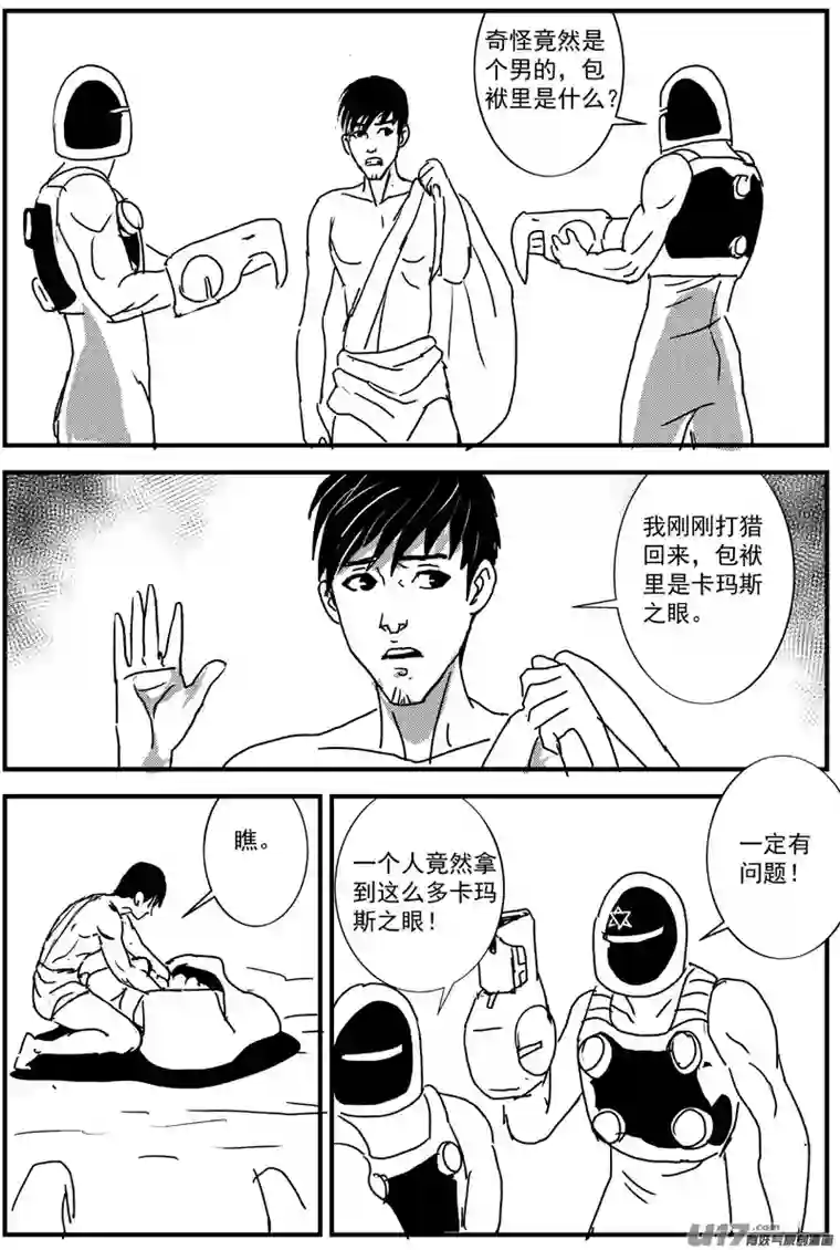 物种血战外星篇7号
