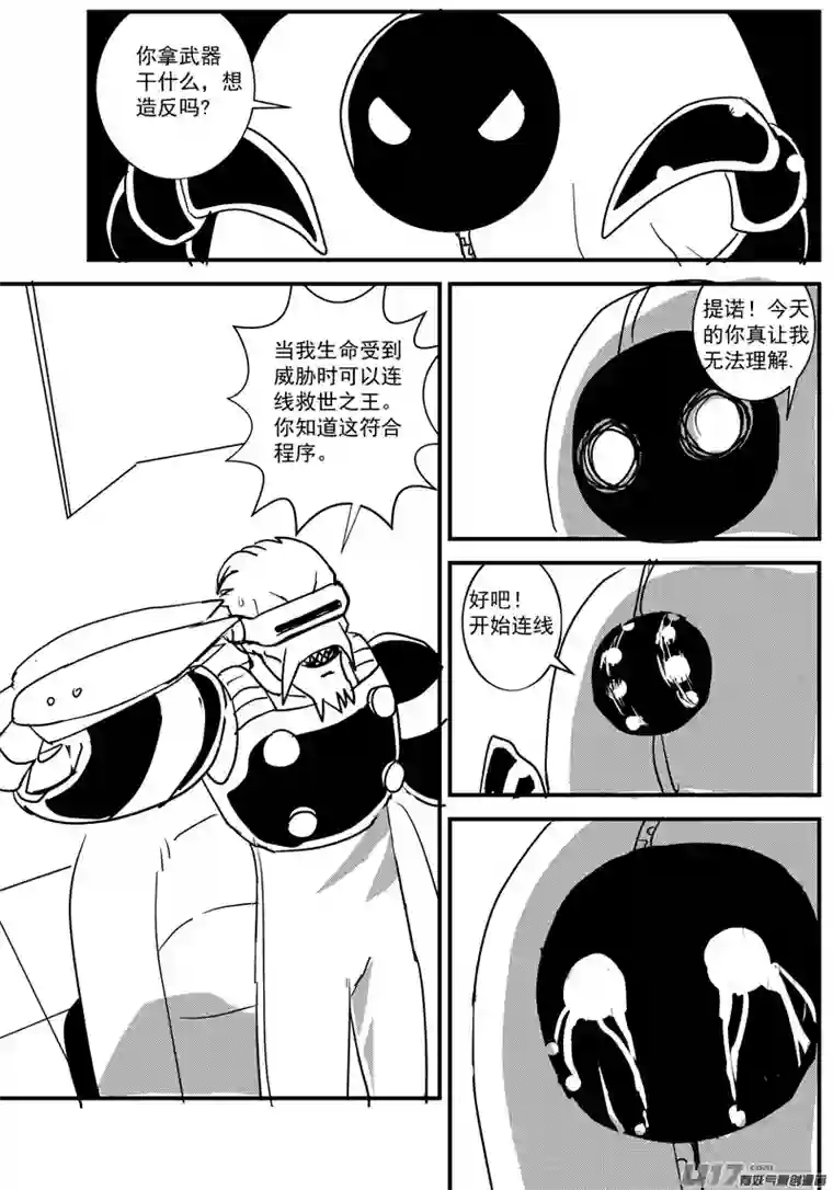 物种血战外星篇10号