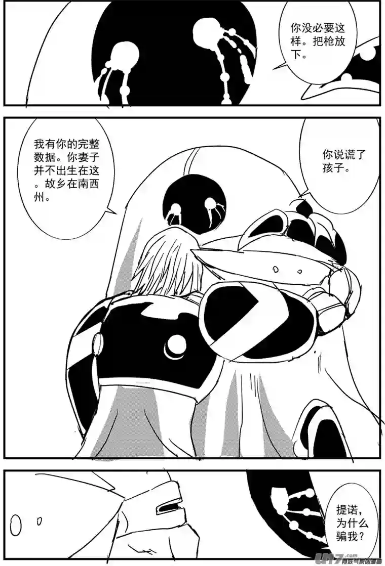 物种血战外星篇10号