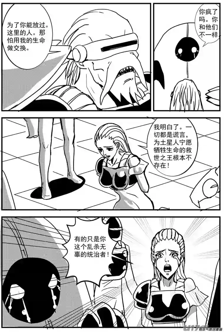 物种血战外星篇10号