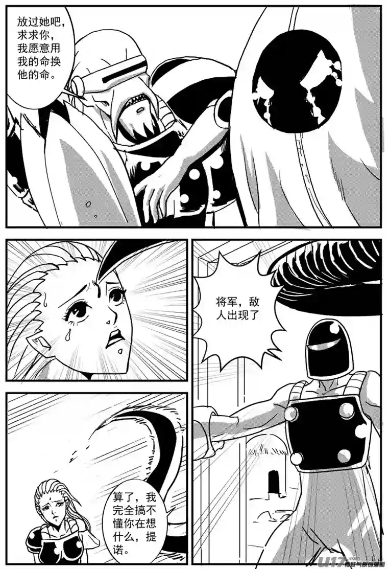 物种血战外星篇10号