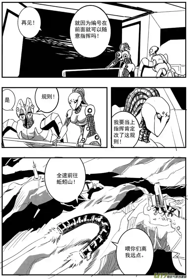 物种机器帝国篇3号端午快乐