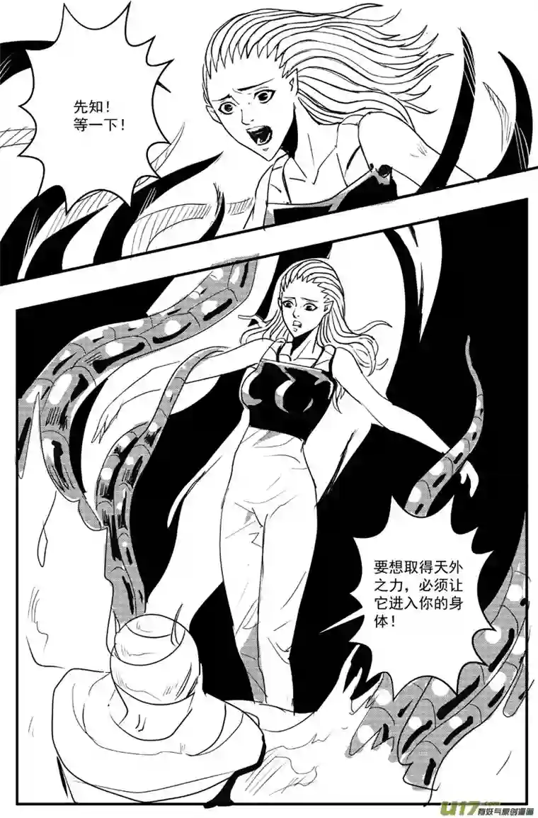 物种机器帝国篇5号