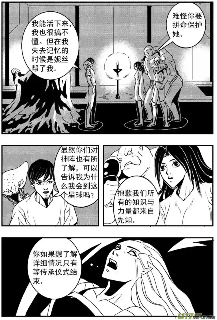 物种机器帝国篇7号