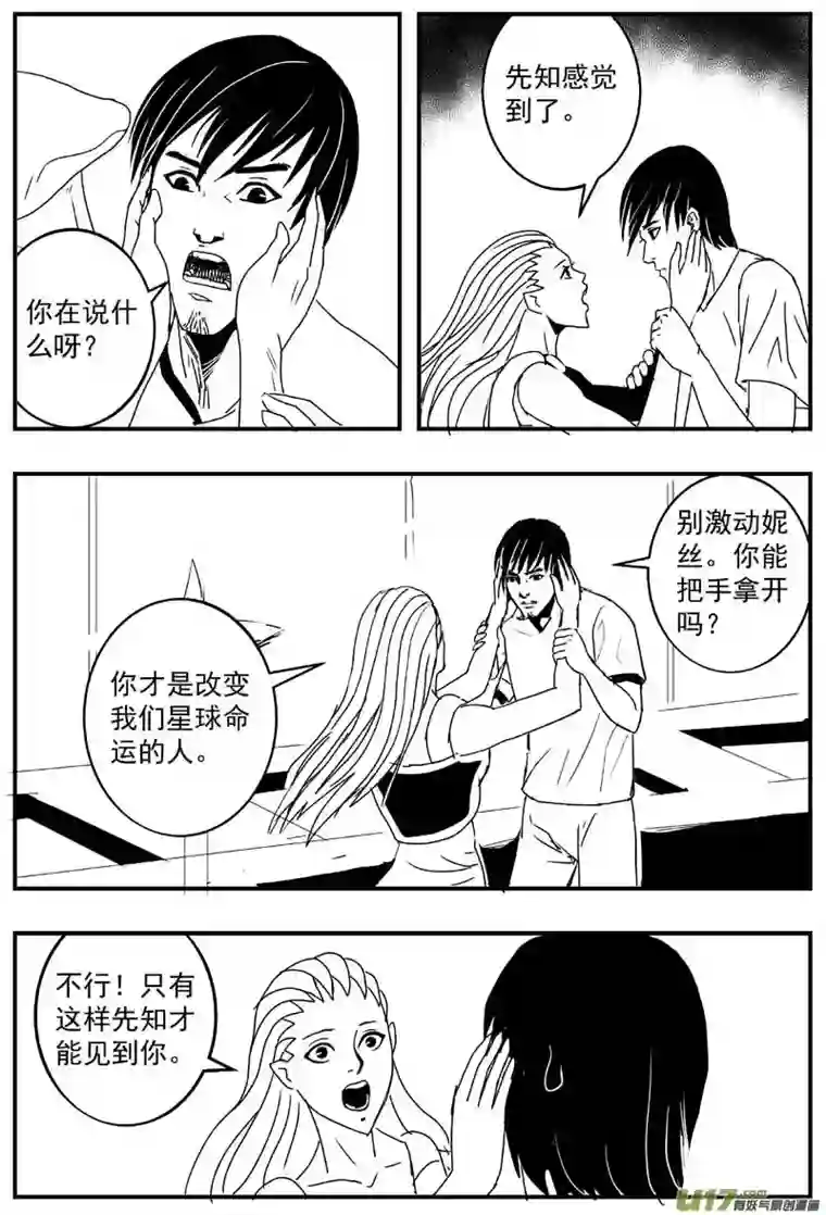 物种机器帝国篇9号