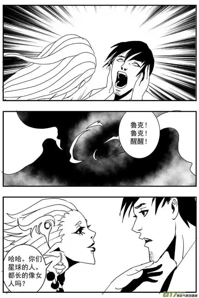 物种机器帝国篇9号