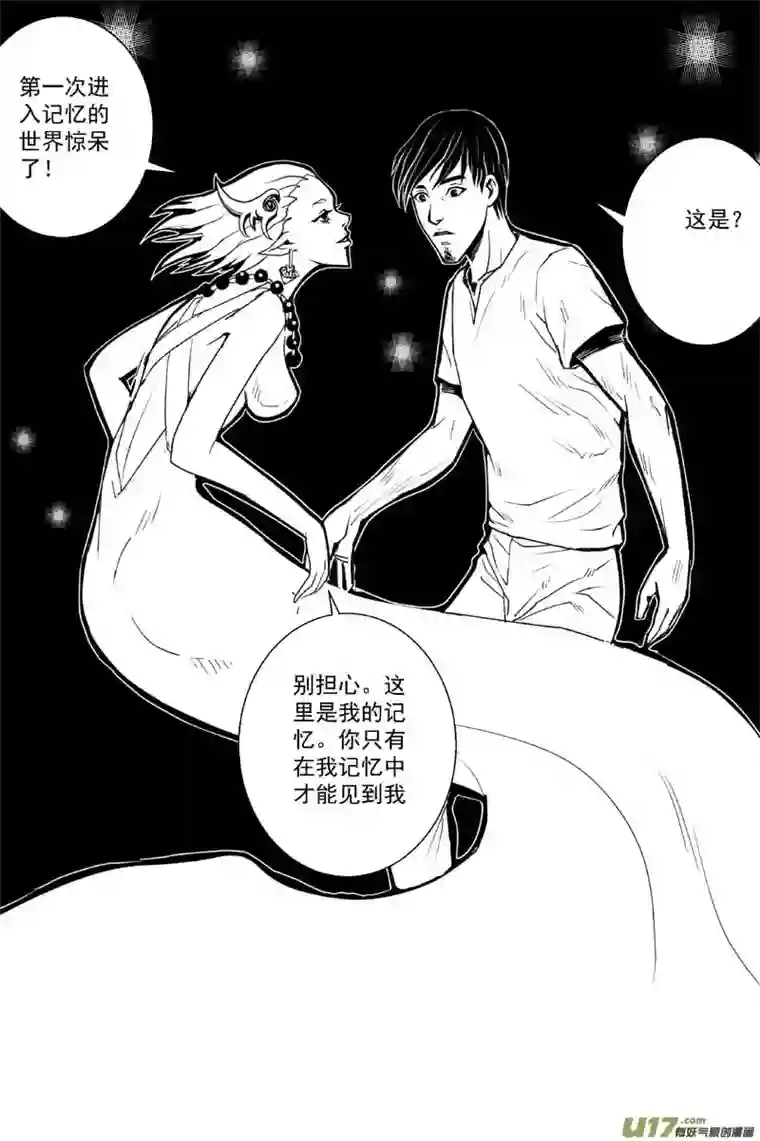 物种机器帝国篇9号