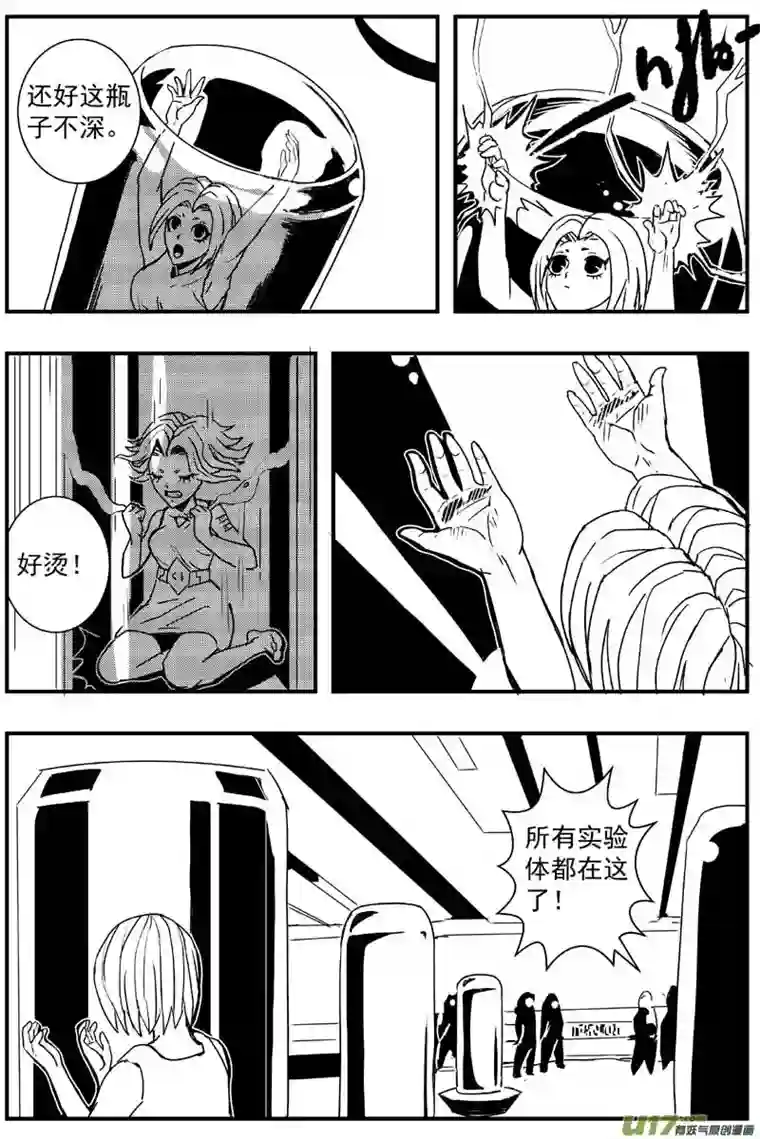 物种机器帝国篇10号