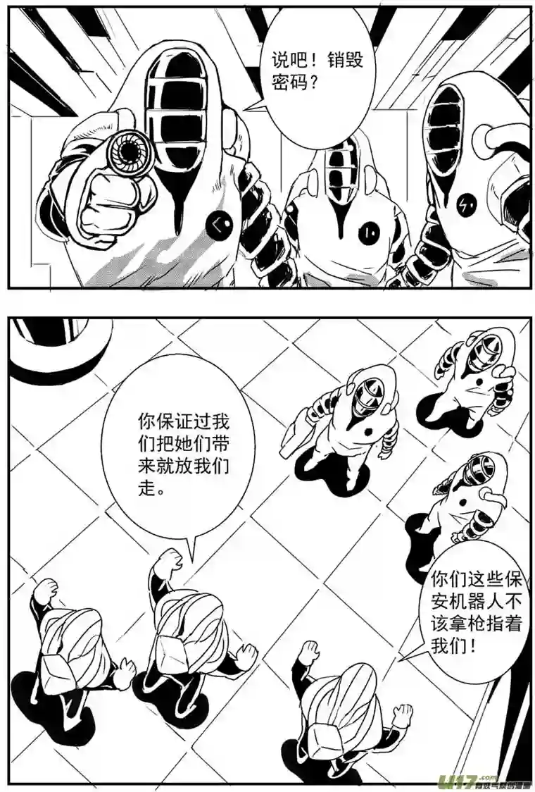 物种机器帝国篇10号