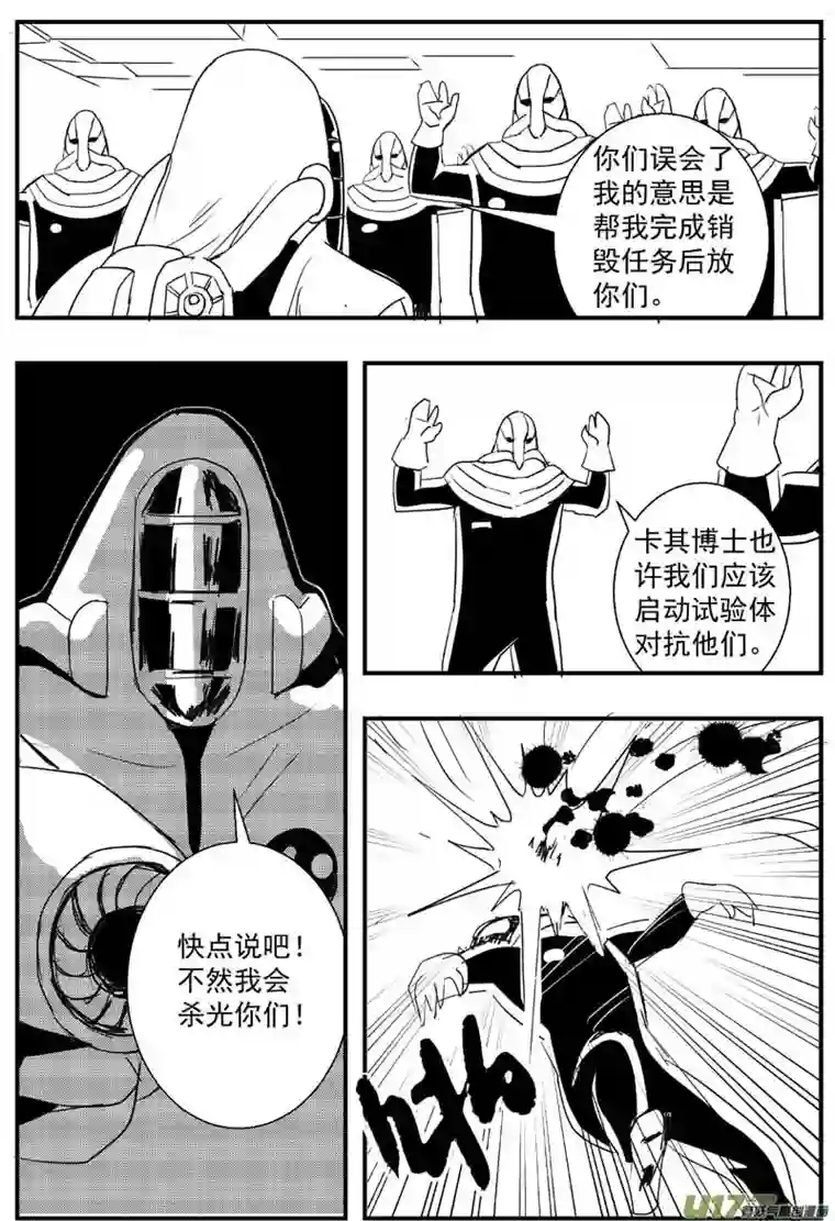 物种机器帝国篇10号