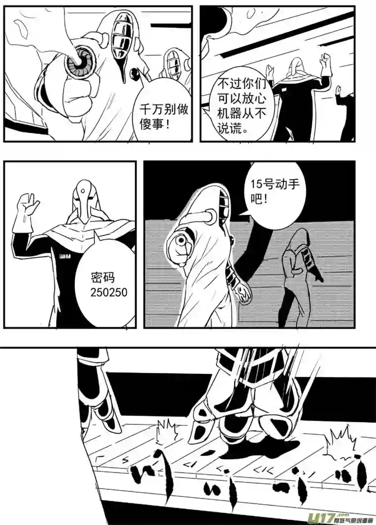 物种机器帝国篇10号