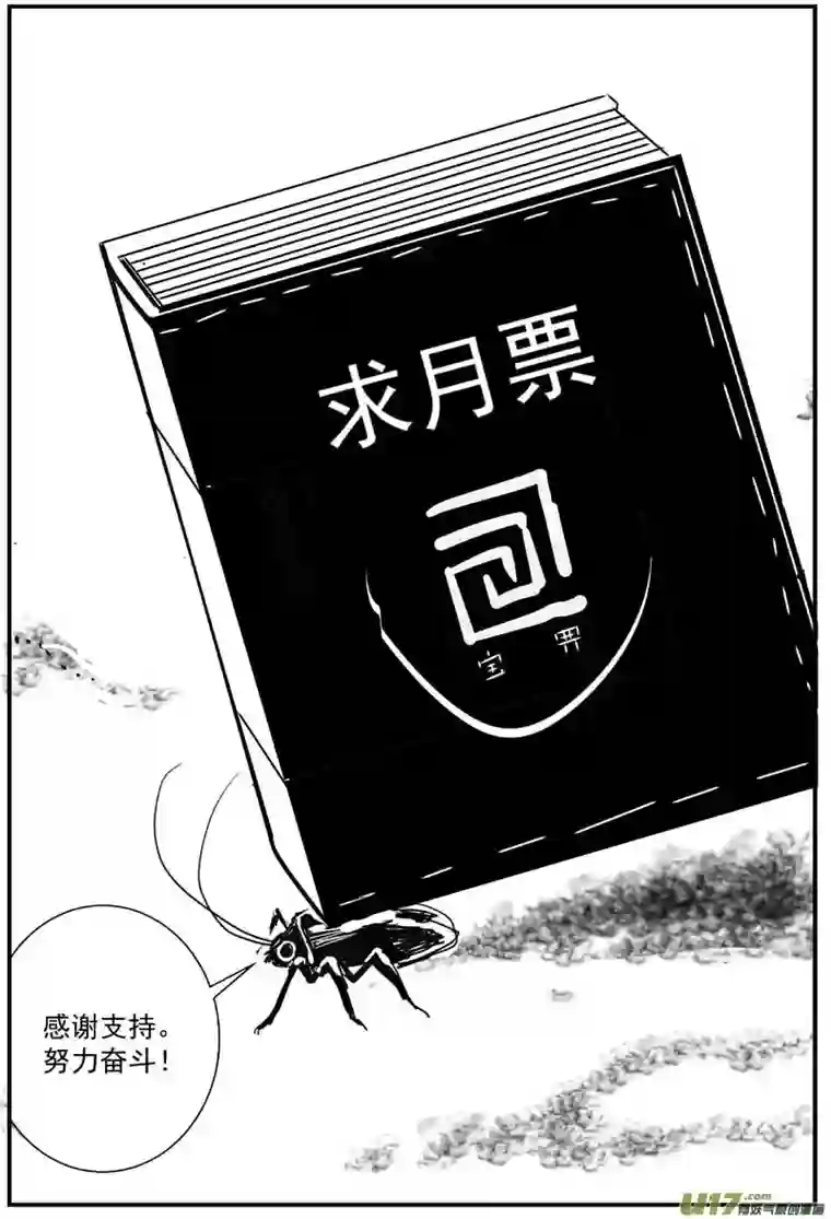 物种机器帝国篇10号