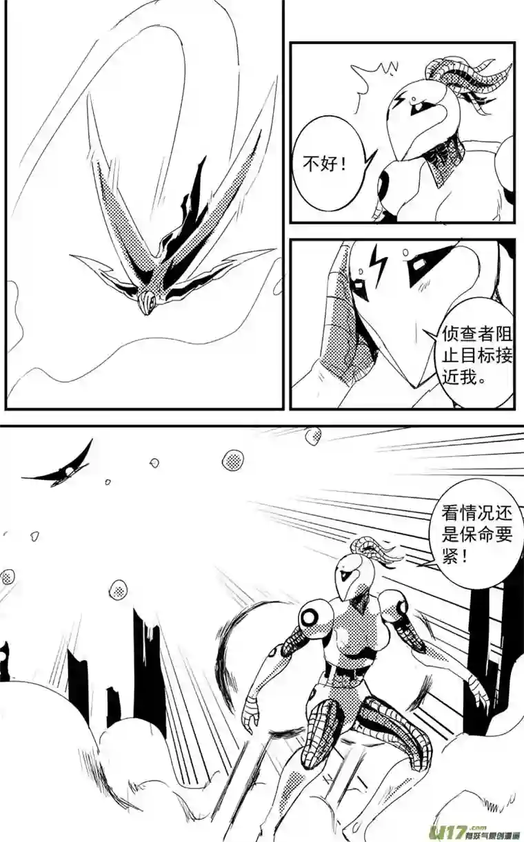 物种机器帝国篇17号