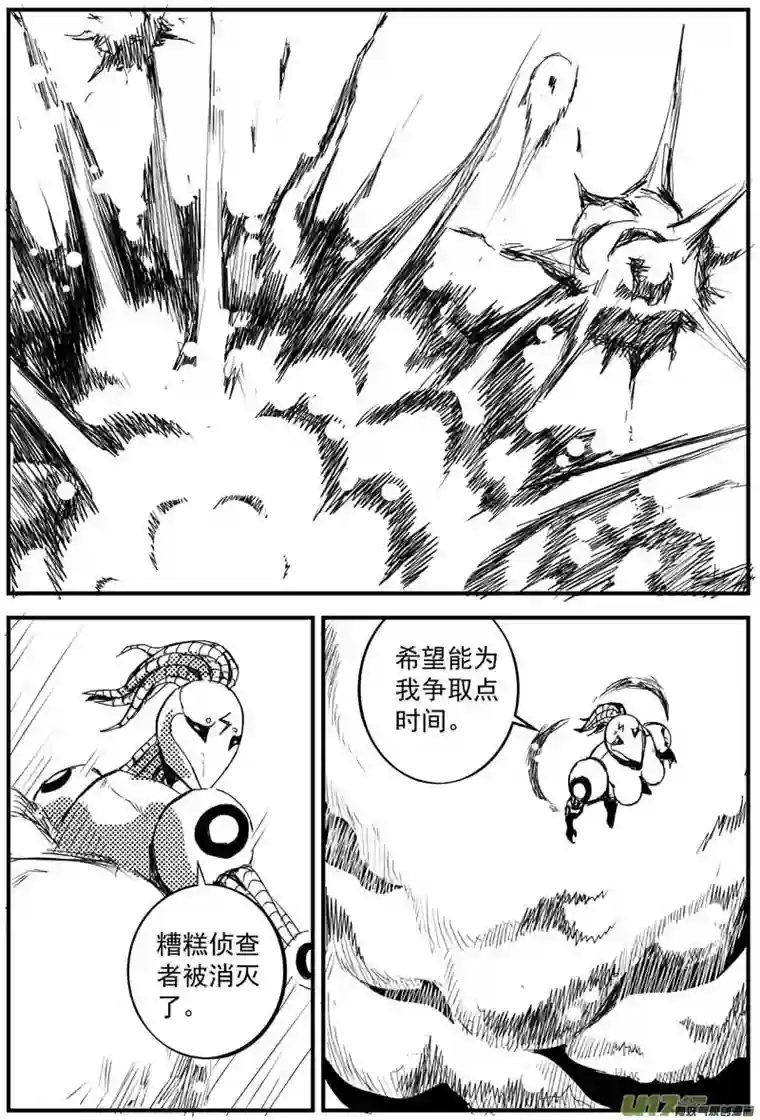 物种机器帝国篇17号