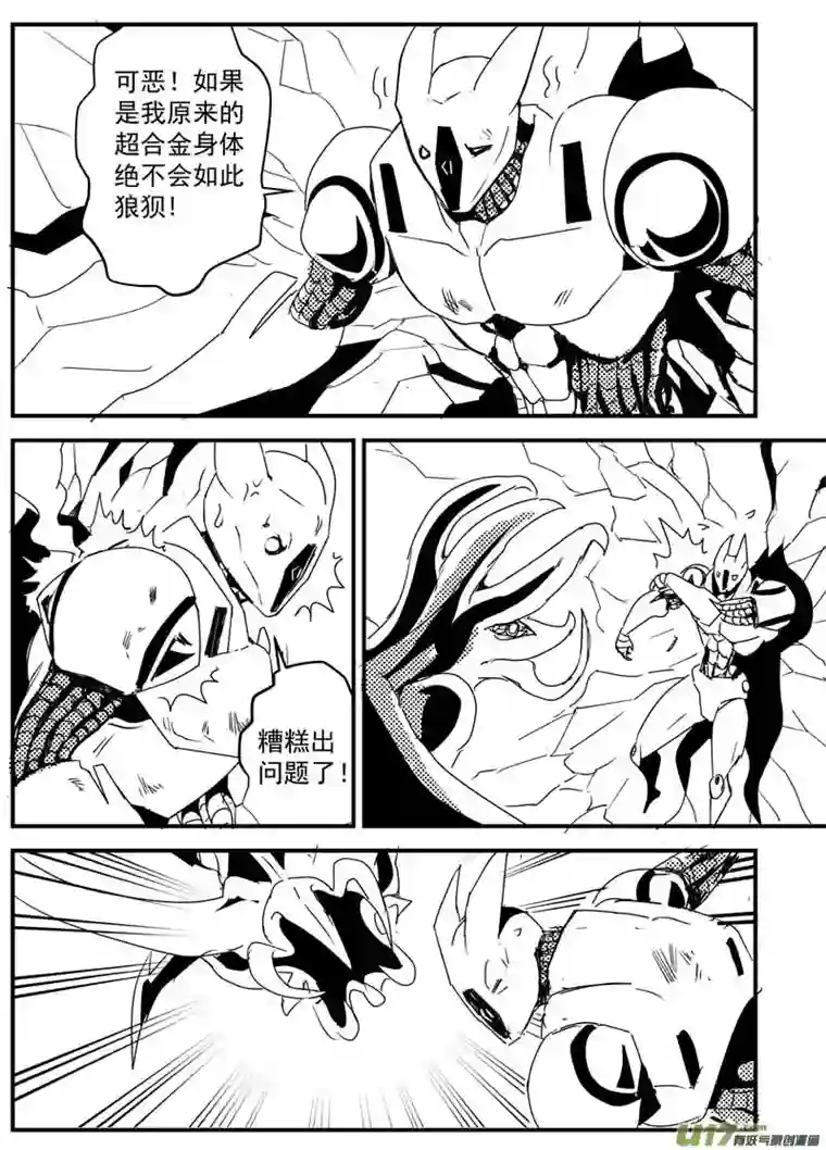 物种机器帝国篇21号