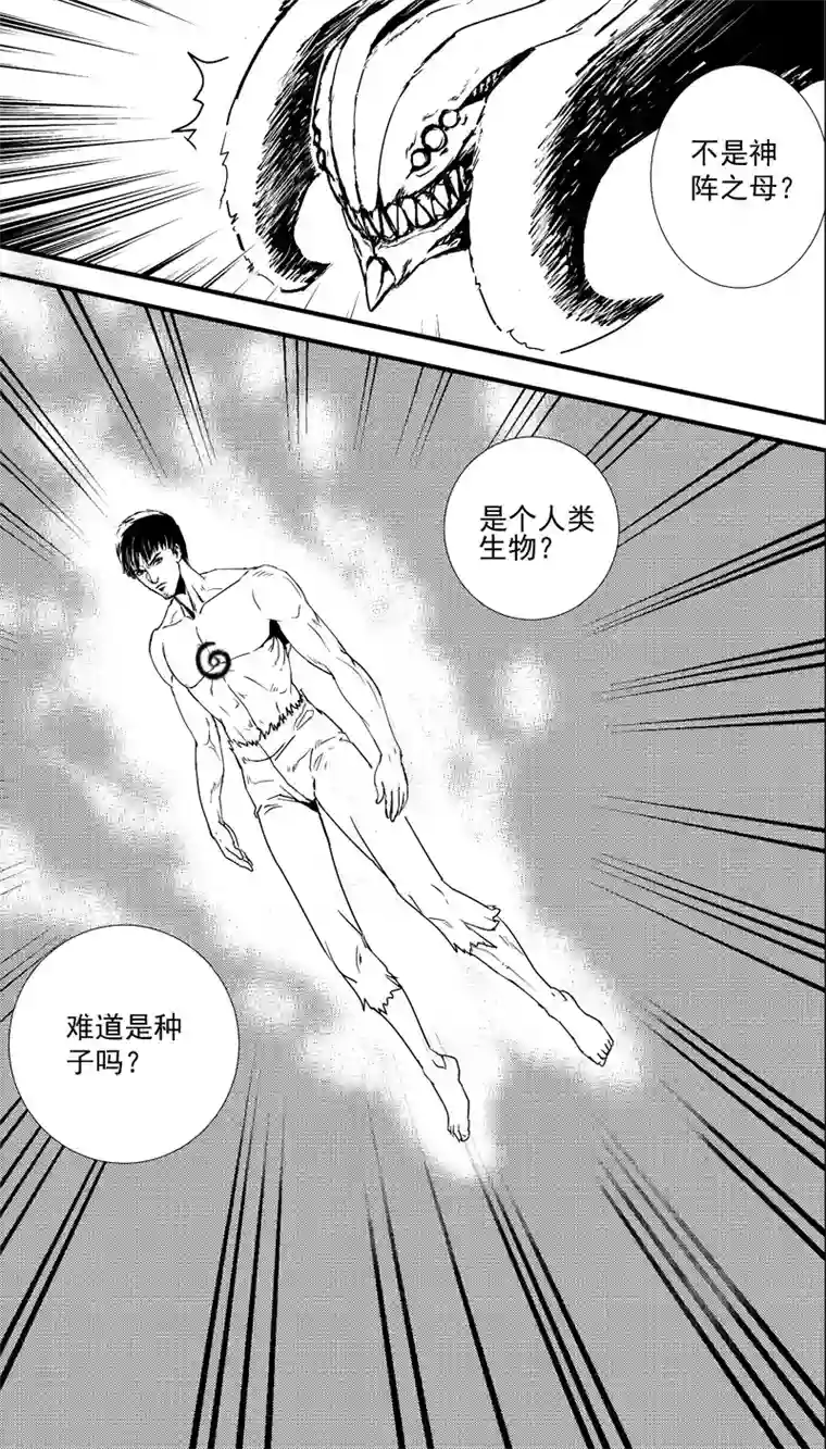 物种痛哭之神缇拉9号