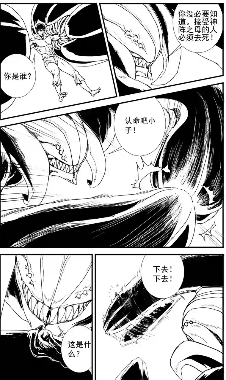 物种痛哭之神缇拉9号