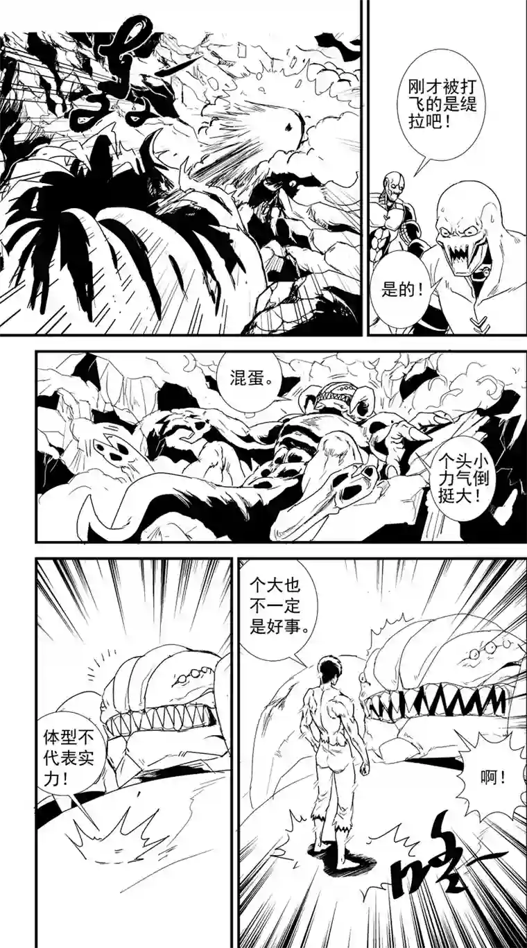 物种痛哭之神缇拉9号