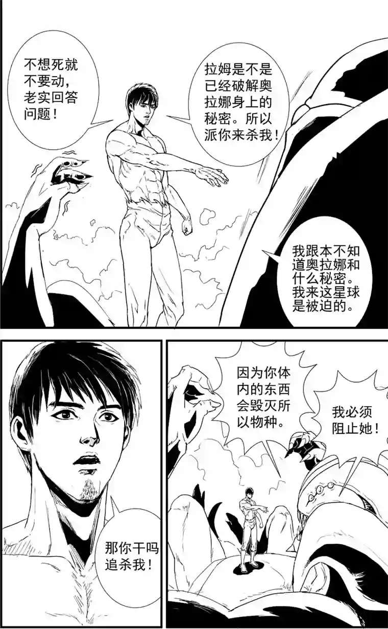 物种痛哭之神缇拉9号