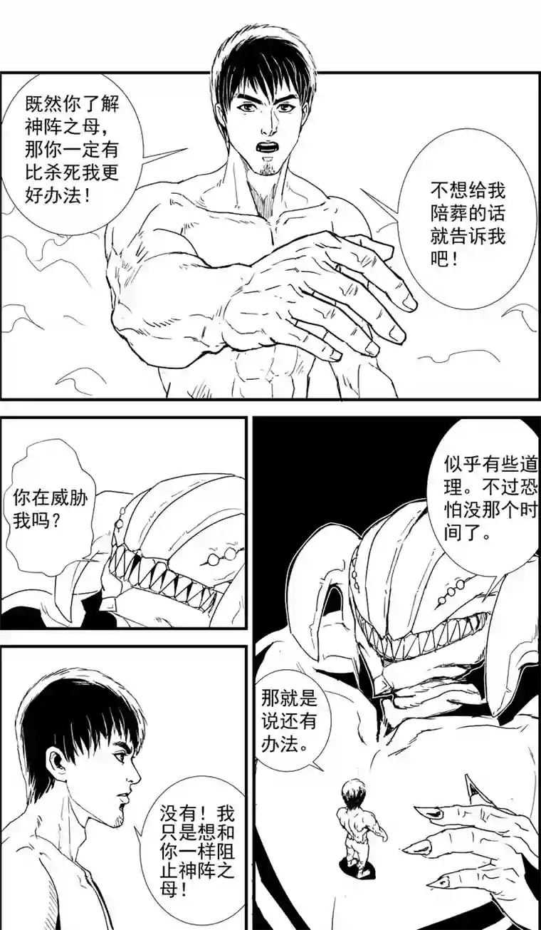 物种痛哭之神缇拉9号