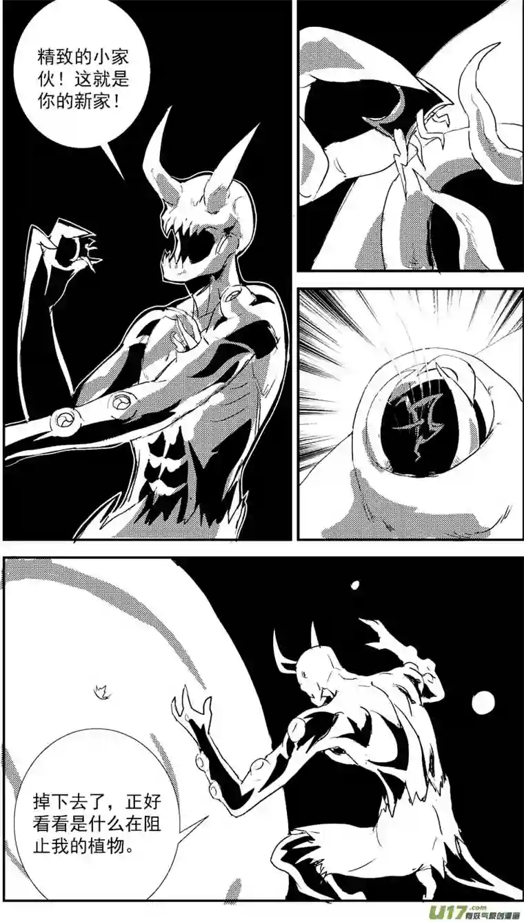 物种即将毁灭的星球11号