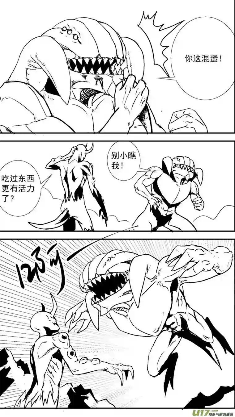 物种即将毁灭的星球11号