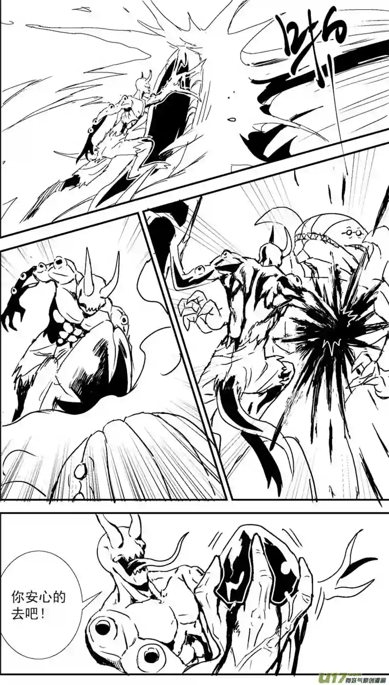 物种即将毁灭的星球11号