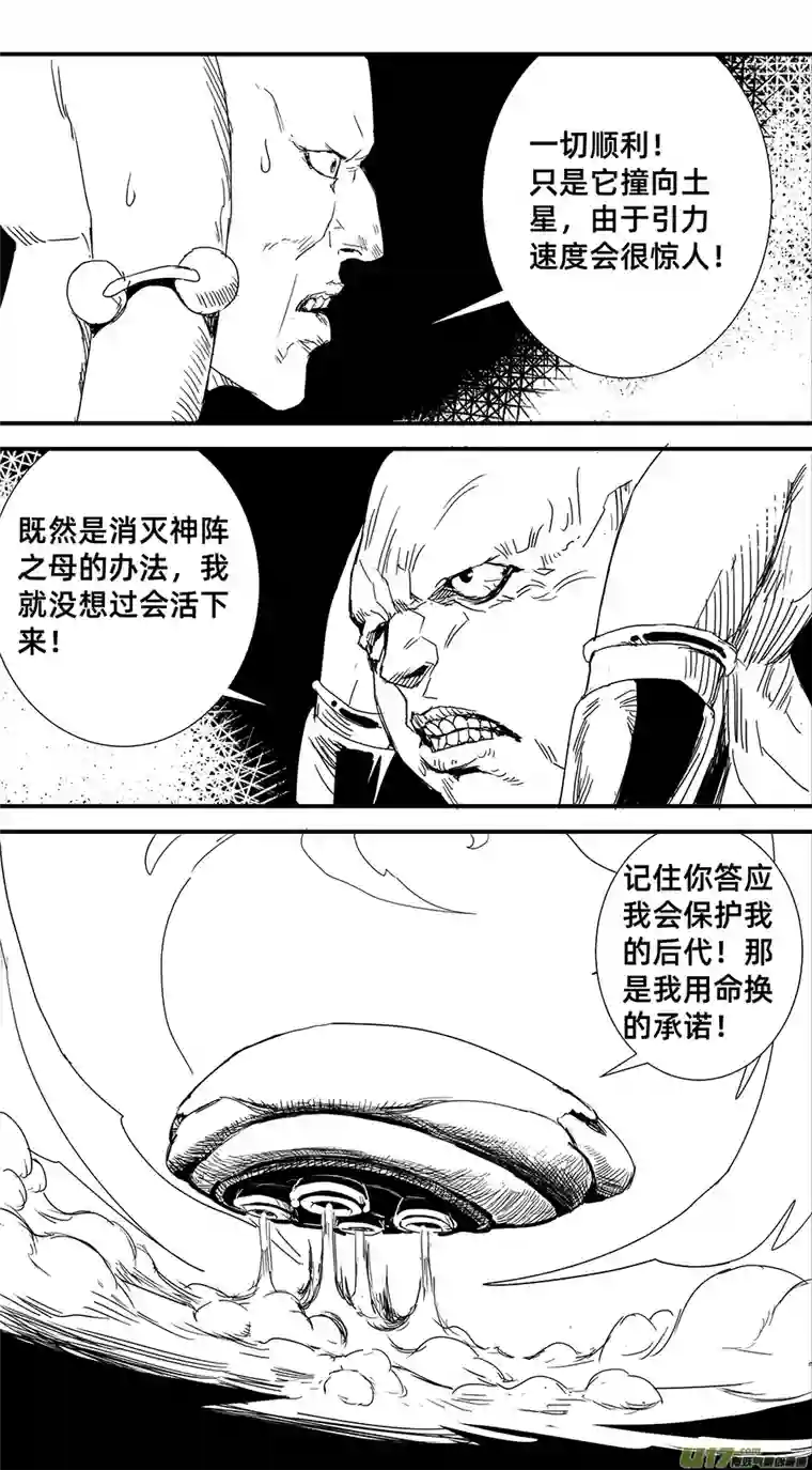 物种毁灭时刻11号