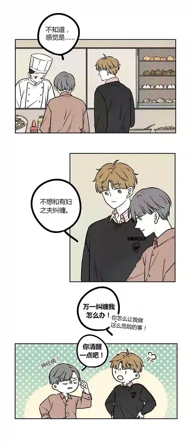 Two＆Too14