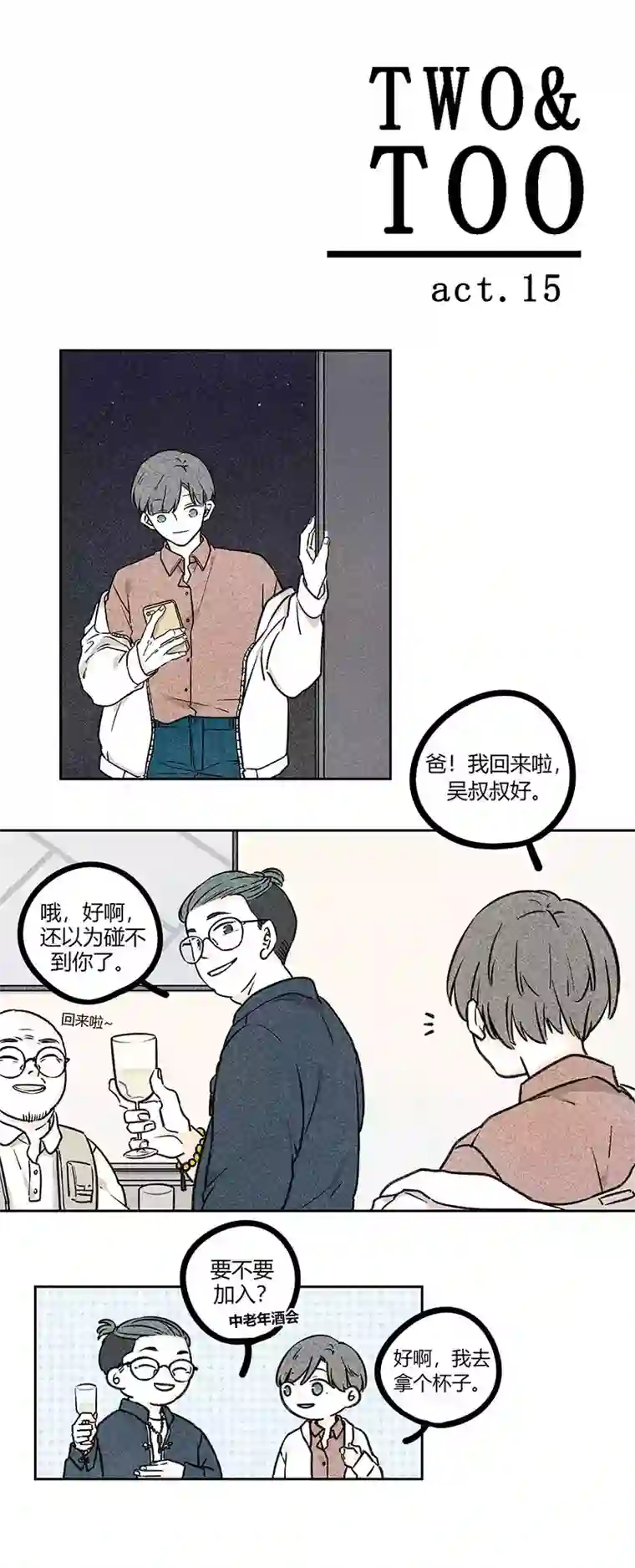 Two＆Too15