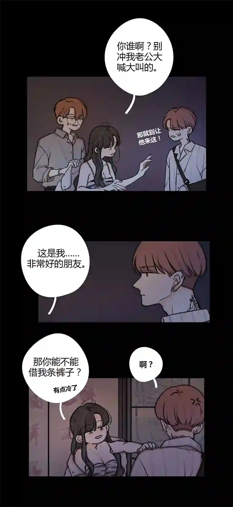Two＆Too番外1