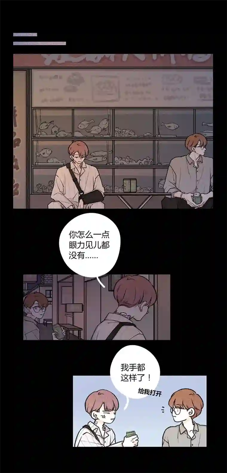Two＆Too番外1