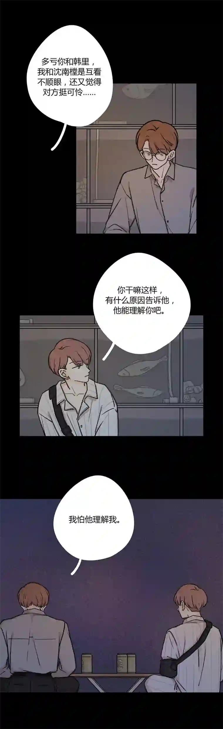 Two＆Too番外1