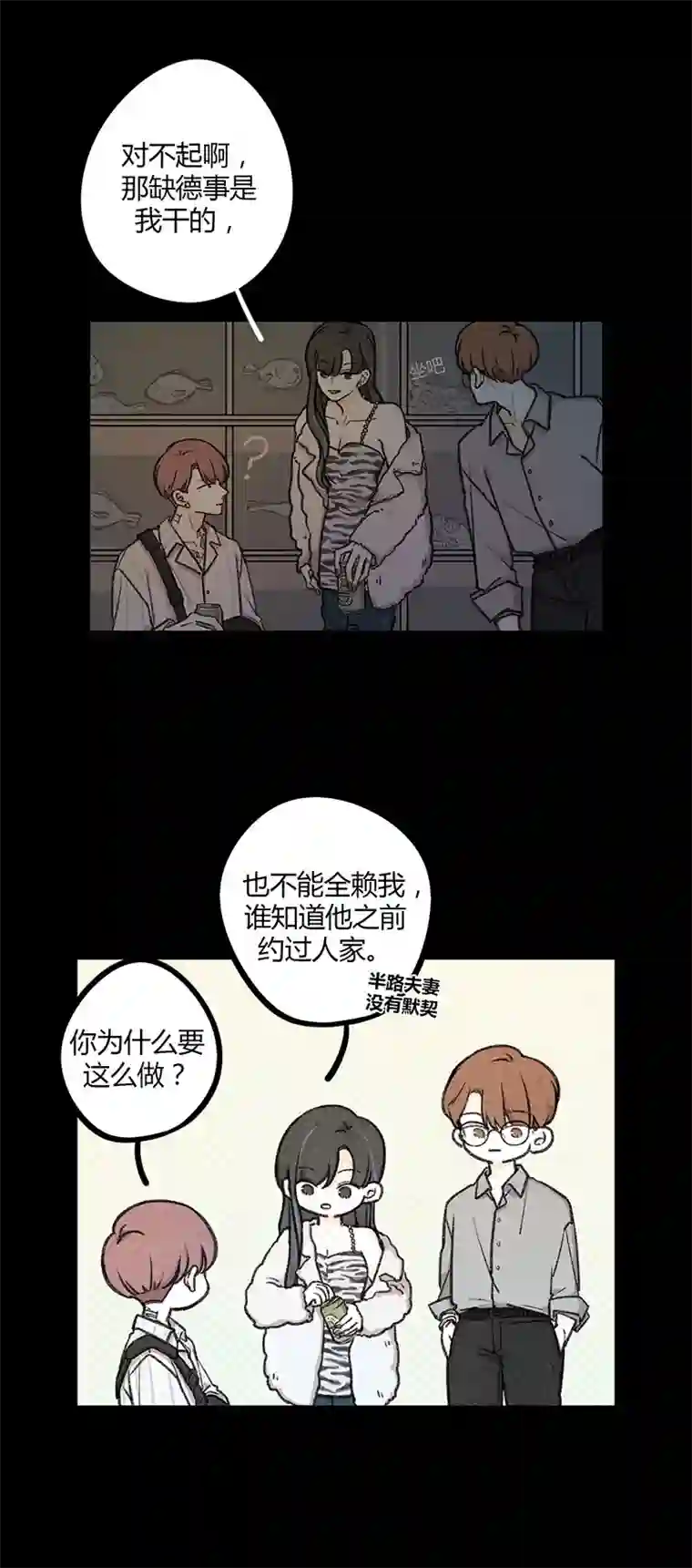 Two＆Too番外1