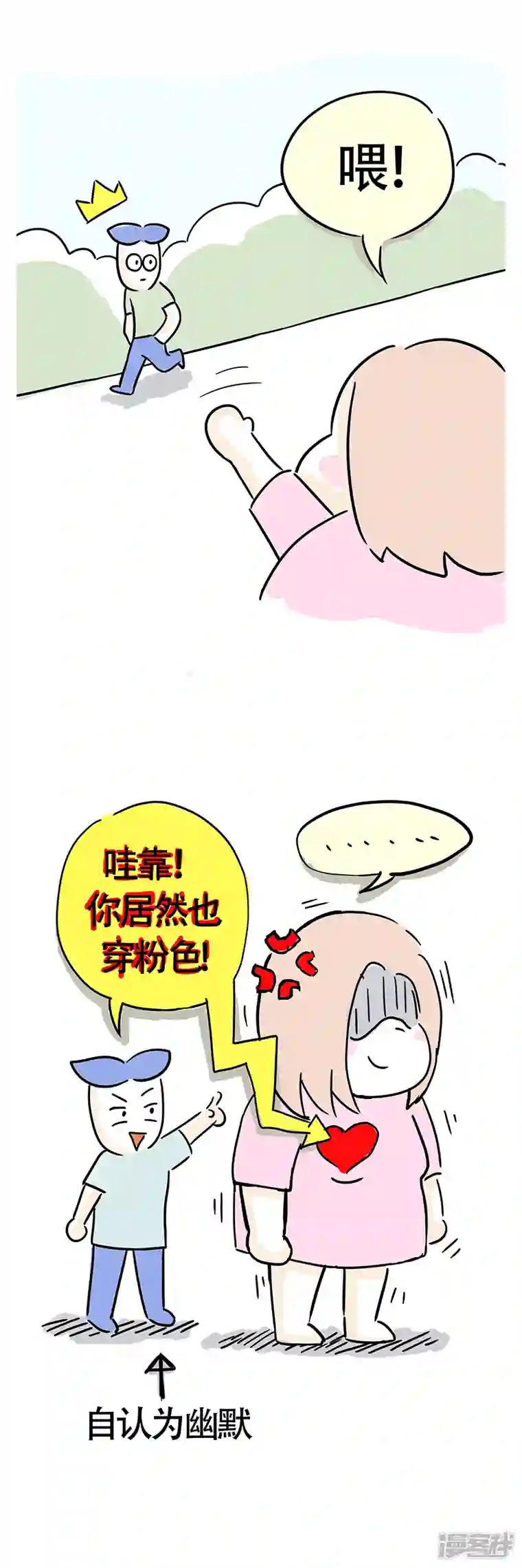 微胖女神第2话 世界最狗