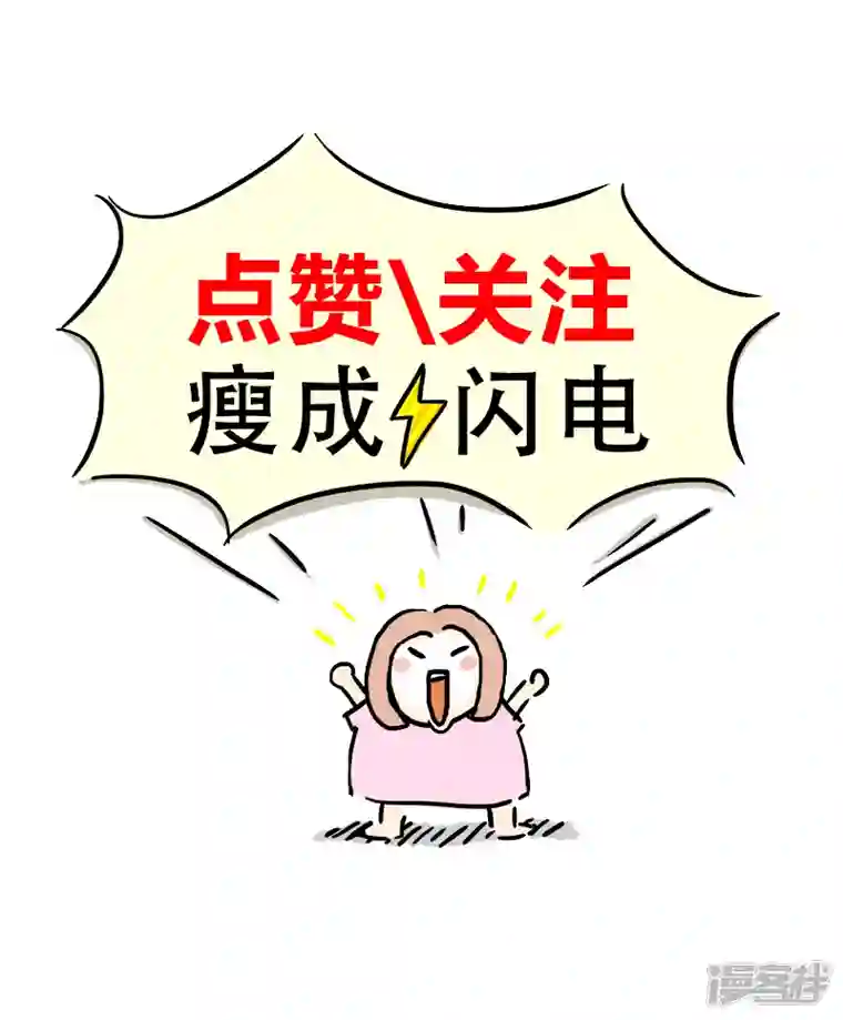 微胖女神第4话 小白的爱慕者