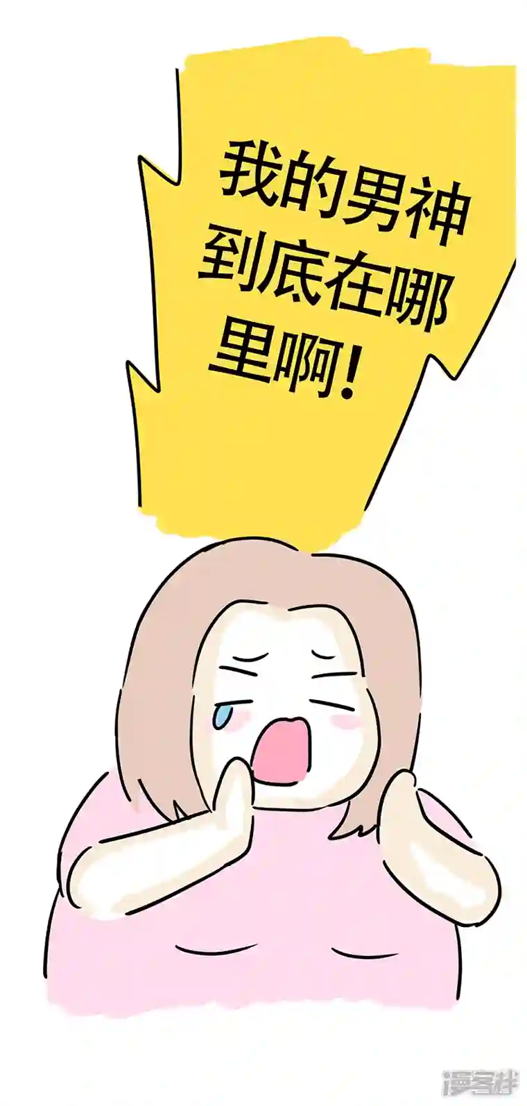 微胖女神第4话 小白的爱慕者