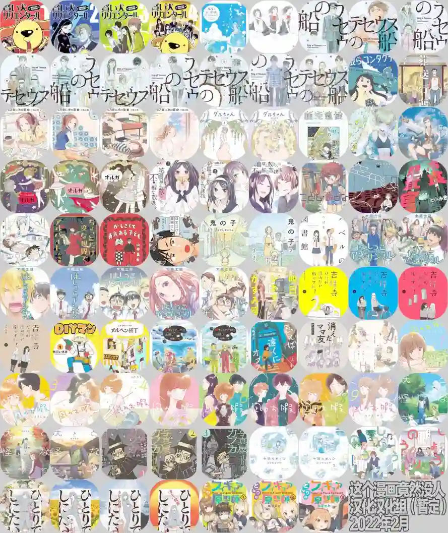 睡意降临前还有三件事想说第02话