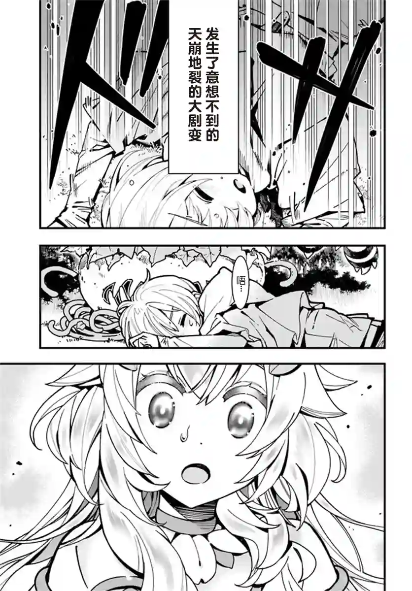 转生花妖族日记第03话