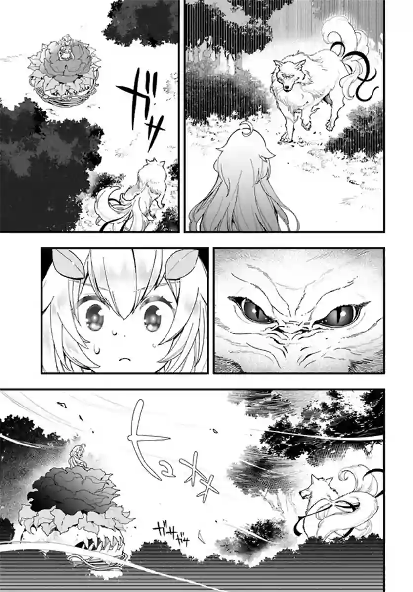 转生花妖族日记第05话
