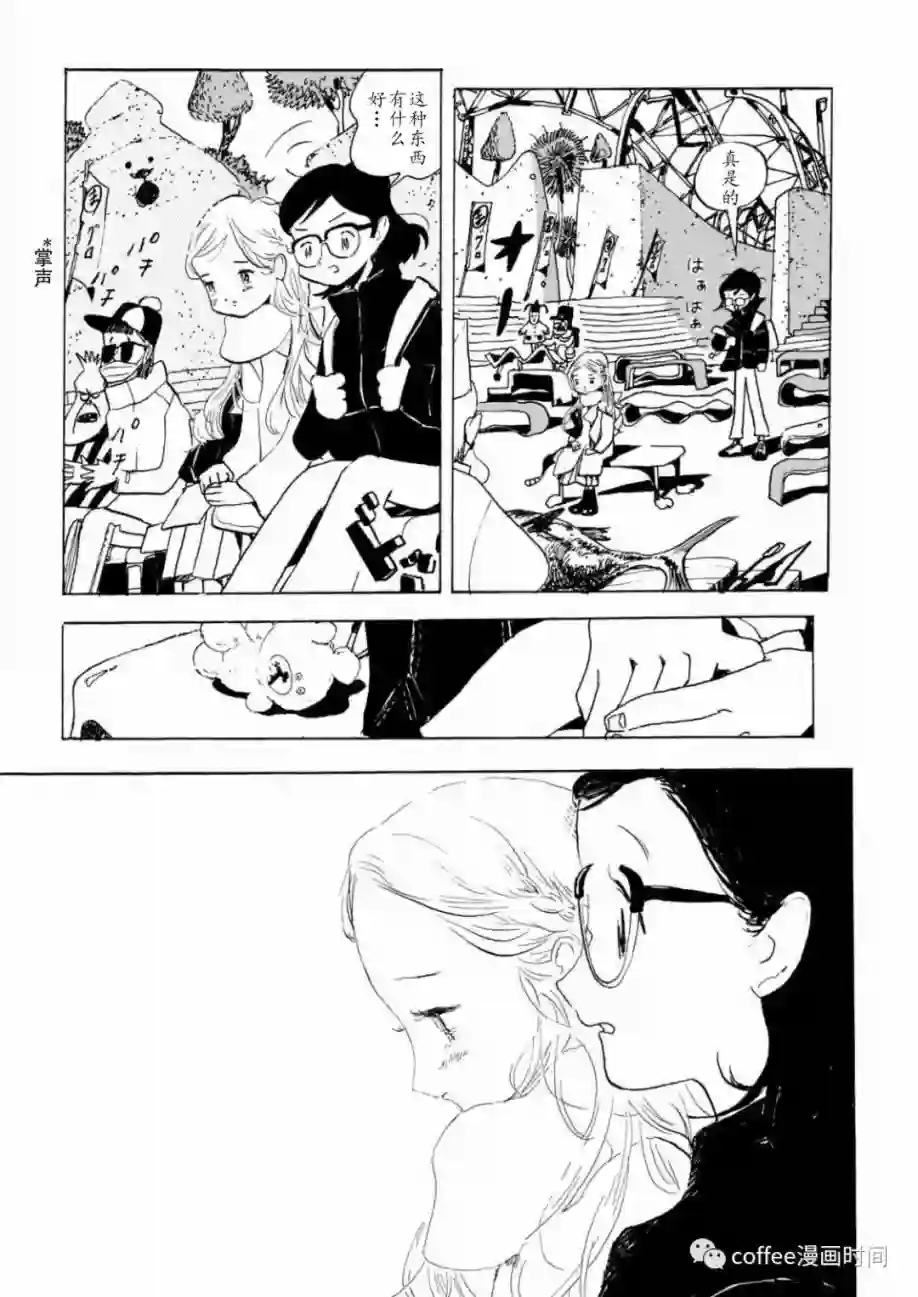 小文的恋情第01话