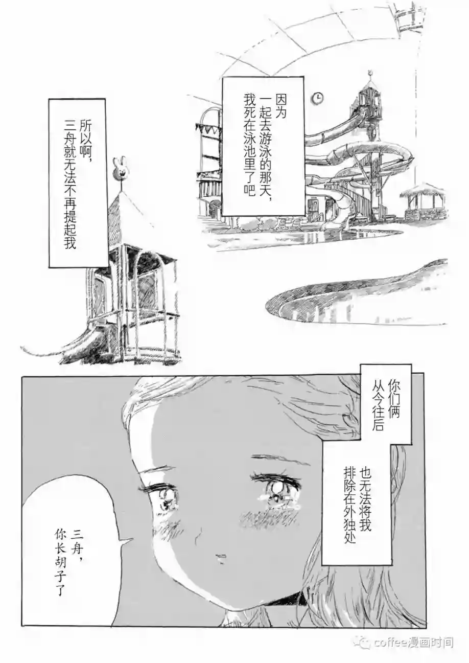 小文的恋情第01话