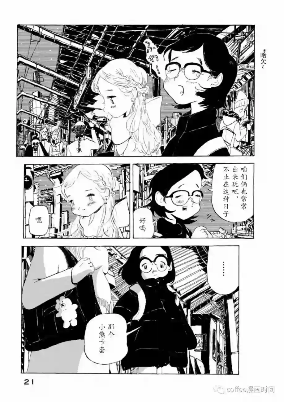 小文的恋情第01话