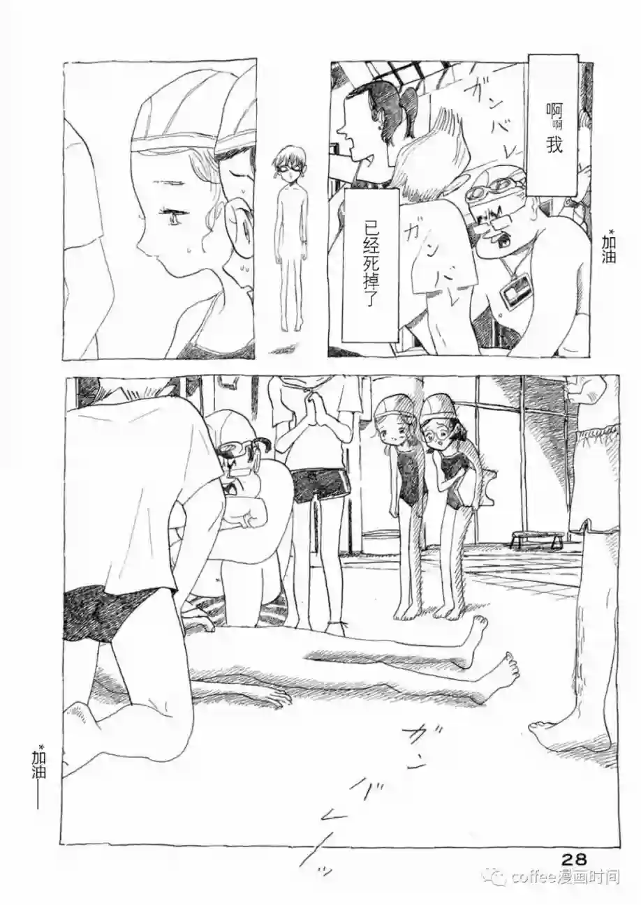 小文的恋情第01话