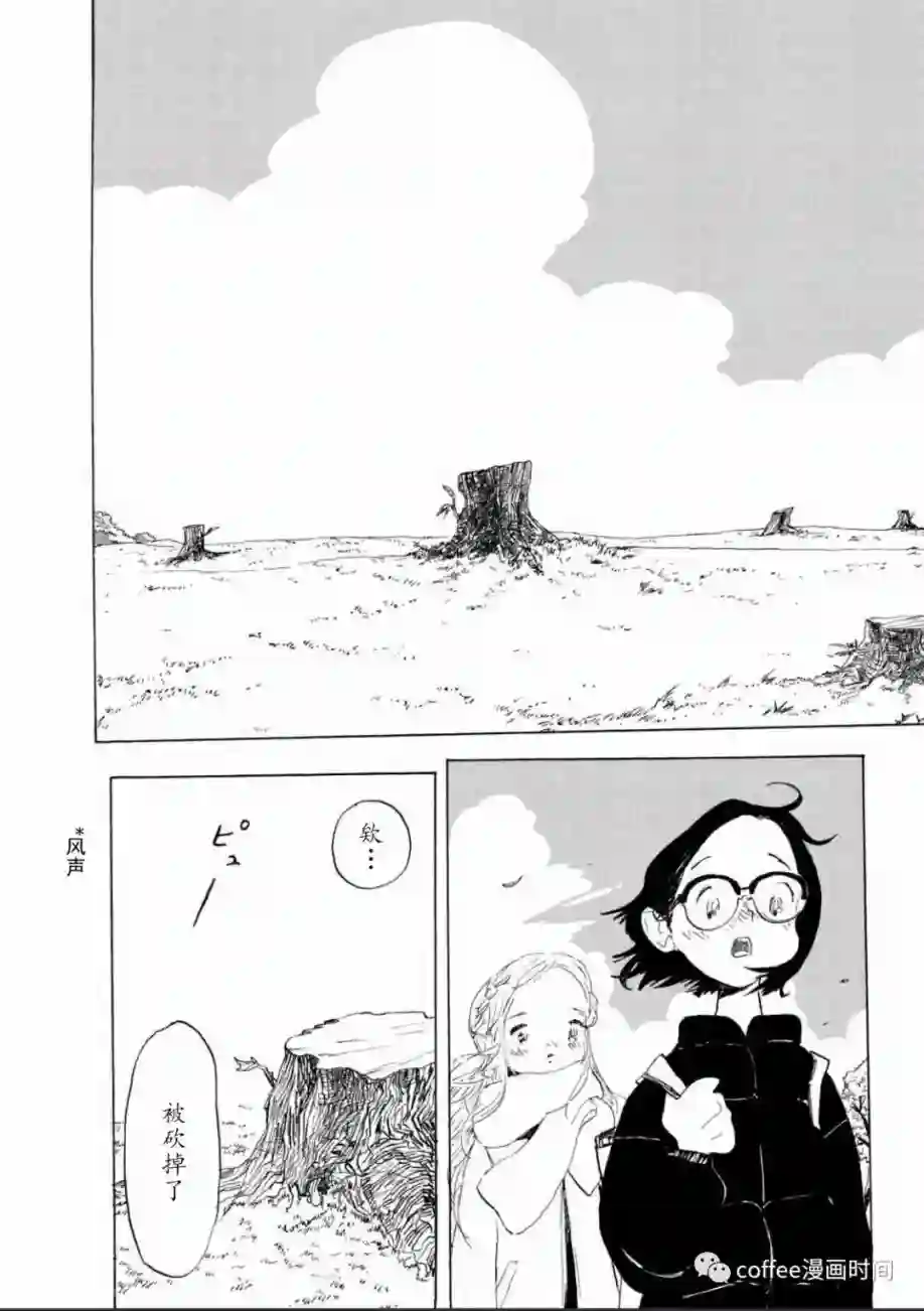 小文的恋情第01话