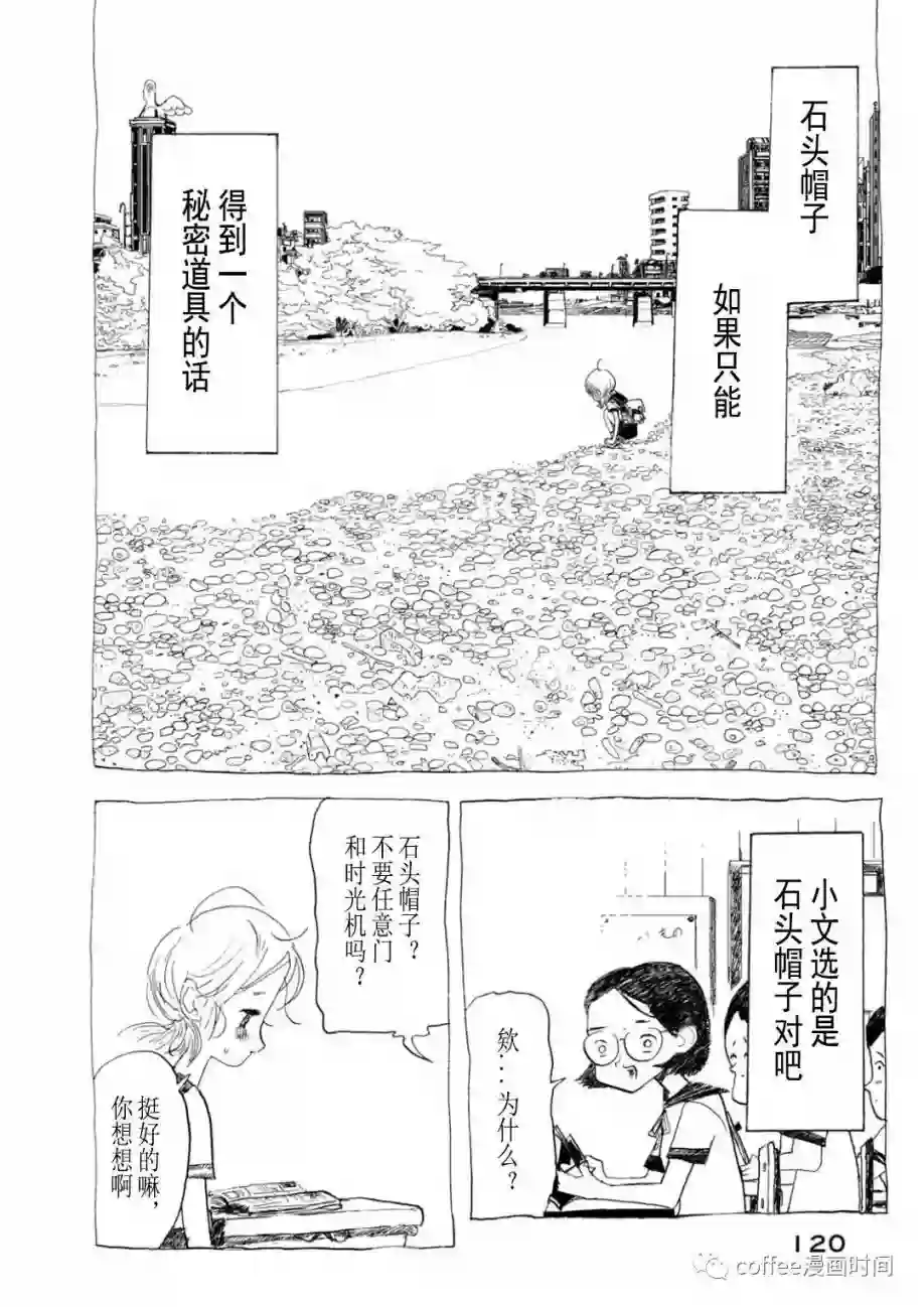 小文的恋情第04话